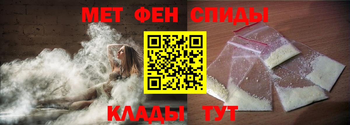 АМФЕТАМИН 98% Новороссийск