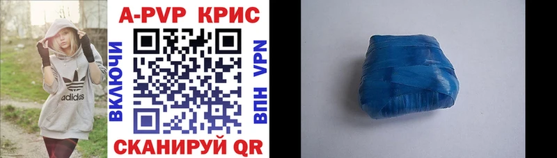 А ПВП кристаллы  купить закладку  Новороссийск 