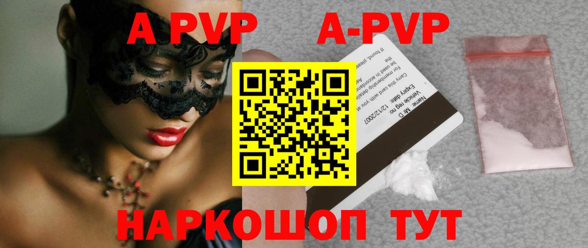 А ПВП мука Новороссийск
