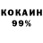 КОКАИН Fish Scale sahan _13