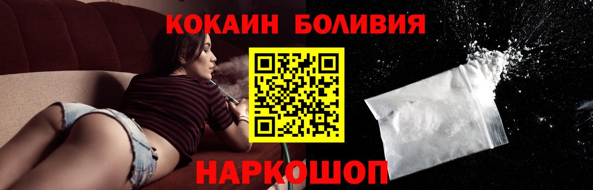 COCAIN Fish Scale Новороссийск