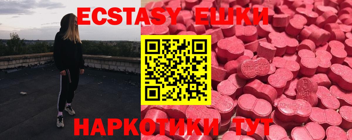 где продают   ЭКСТАЗИ  Новороссийск  Вход с VPN  Экстази VHQ  Экстази Punisher 