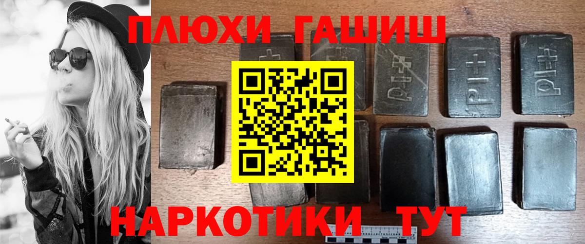 ГАШИШ Premium Новороссийск