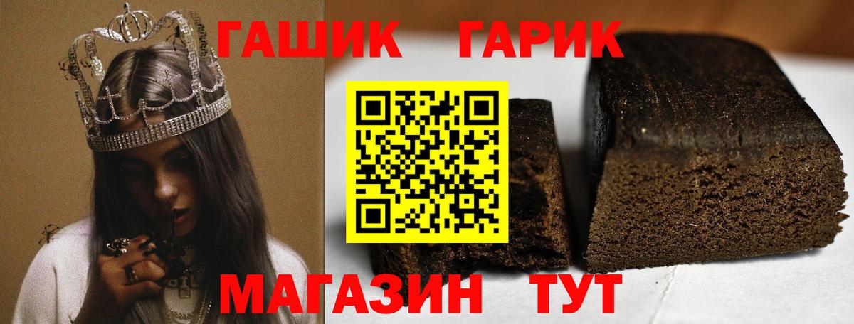 Новороссийск  ГАШИШ гарик  Вход с VPN 