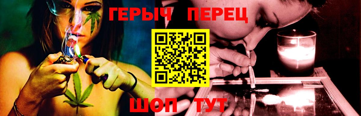 Героин белый  Вход с VPN  ГЕРОИН  Новороссийск 