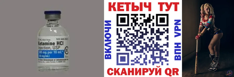 КЕТАМИН VHQ  Новороссийск 