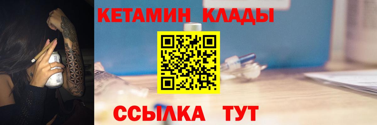 Кетамин ketamine  Вход с VPN  Новороссийск  КЕТАМИН ketamine 
