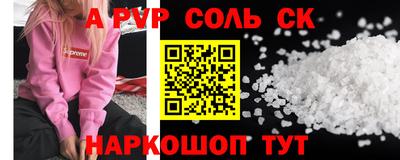 альфа пвп Павлово