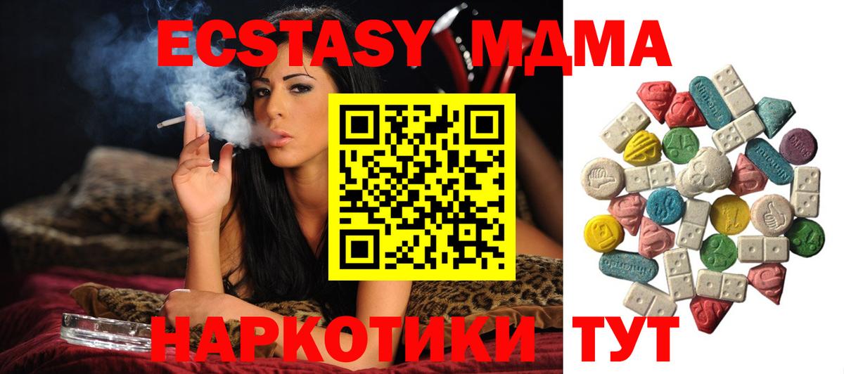 Новороссийск  MDMA crystal  МДМА VHQ  Вход с VPN 