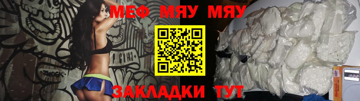 Меф VHQ  Меф mephedrone  Меф  Новороссийск  Вход с VPN 