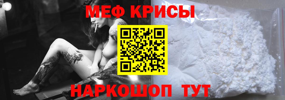 Меф Новороссийск