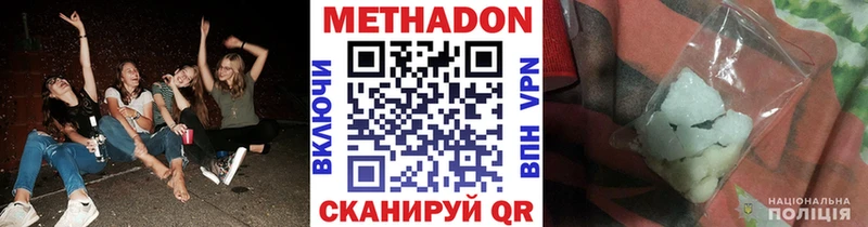 МЕТАДОН кристалл  Новороссийск 