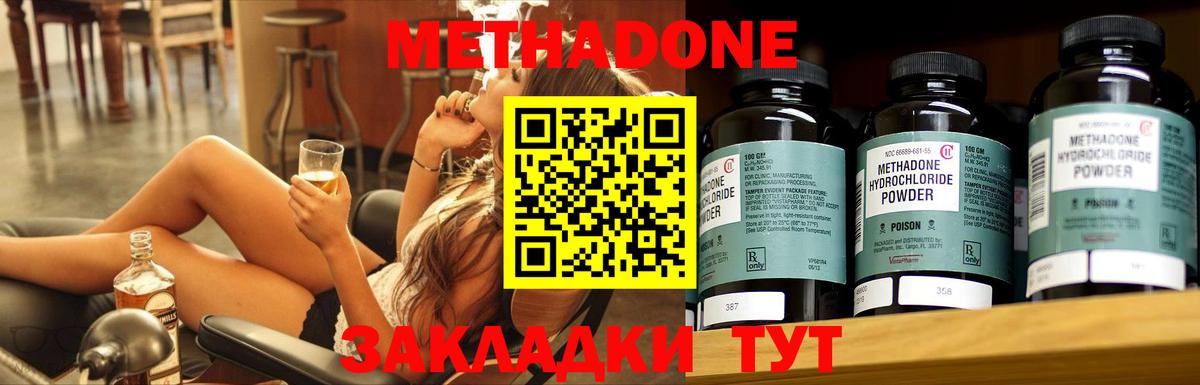 Метадон methadone  Вход с VPN  Новороссийск  ссылка на мегу зеркало  Метадон белоснежный 