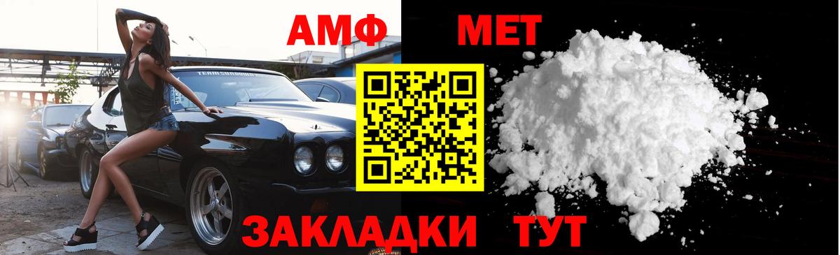 Первитин кристалл Новороссийск