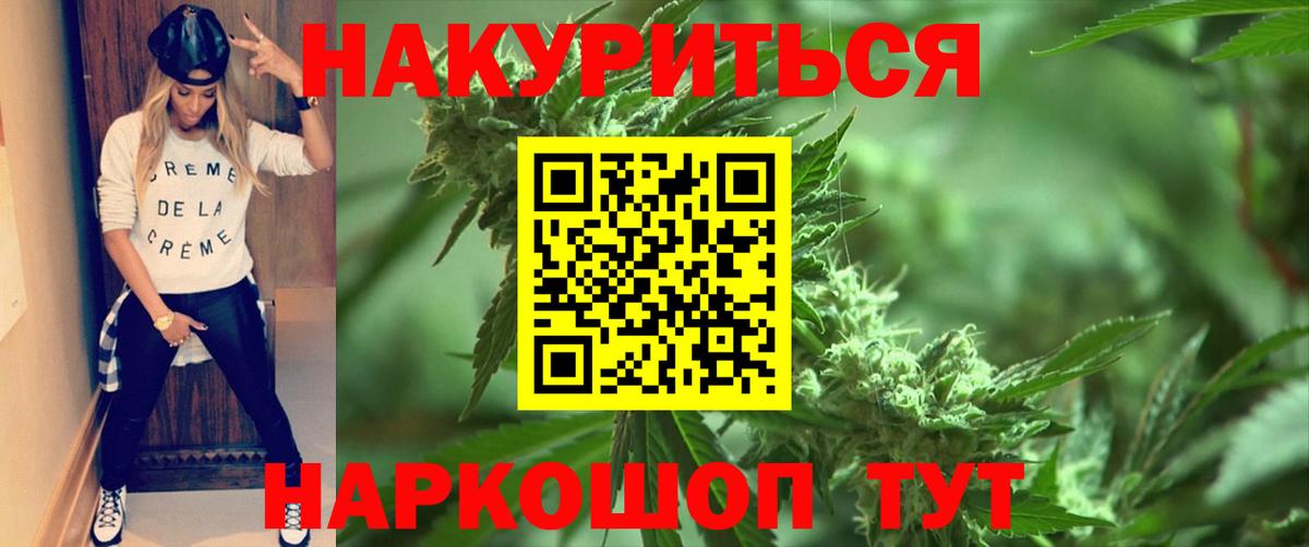 Бошки марихуана тримм Новороссийск
