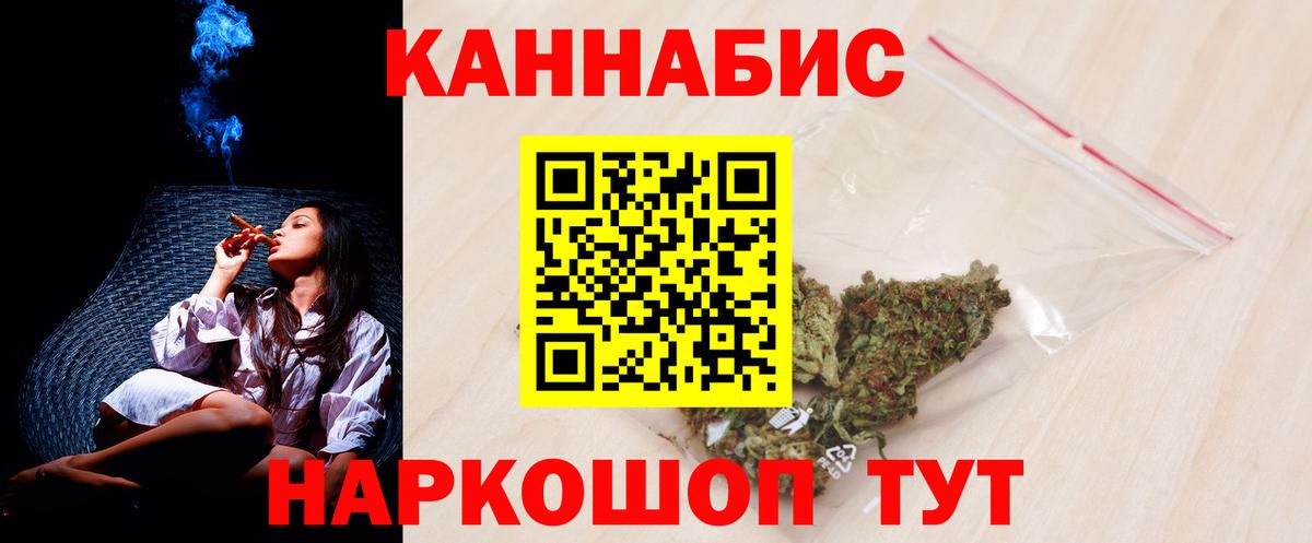 МАРИХУАНА марихуана  Вход с VPN  Шишки марихуана конопля  Бошки Шишки сатива  Новороссийск  МАРИХУАНА Bruce Banner 